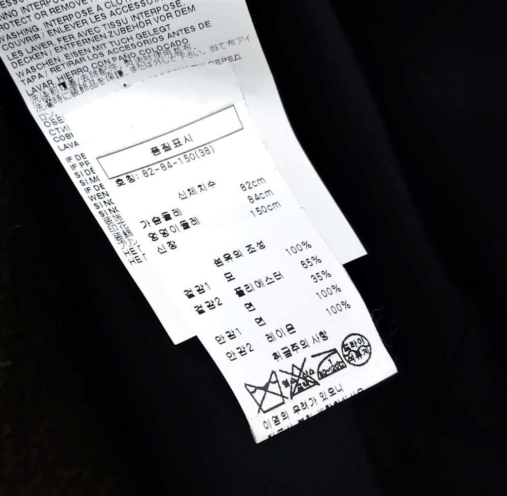 [럭스유] (새상품) 38 / 메종 마르지엘라 아플리케 울 코트