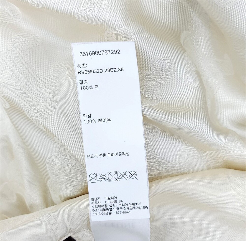 [럭스유] (새상품) 38 / 셀린느 로고 코듀로이 테디 자켓 RV05I032D