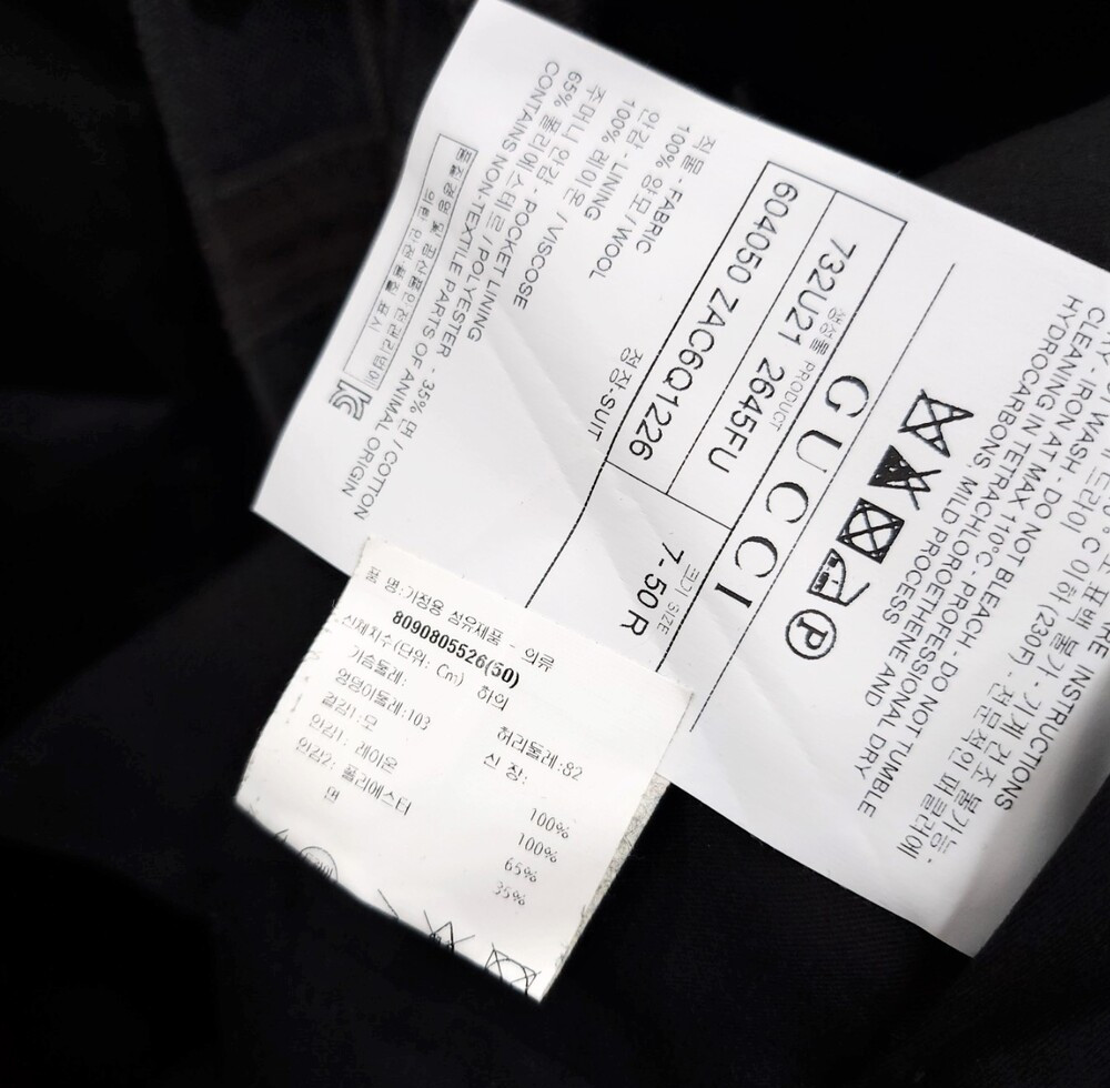 [럭스유] (새상품) 50 / 구찌 GG 체크 로고 수트 셋업