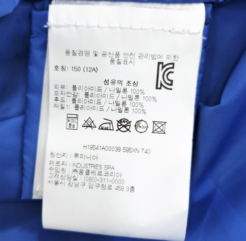 [럭스유] (새상품) 12Y / 몽클레어 키즈 로고 블루 JIRO 지로 바람막이 후드 자켓