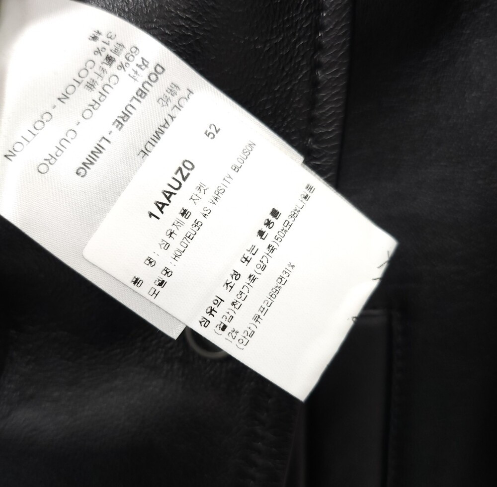 [럭스유] 52 / 루이비통 바시티 멀티패치 블루종 자켓 1AAUZ0