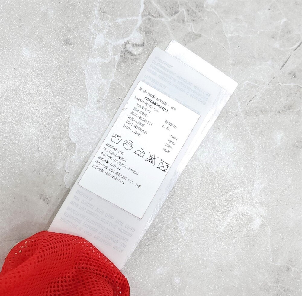 [럭스유] L / 구찌 GG 웹 디테일 테크니컬 삼선 저지 후드티 653373