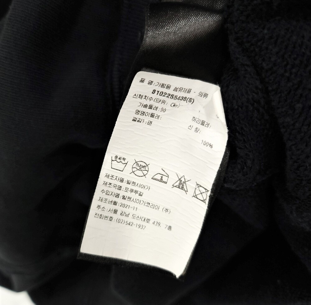 [럭스유] S / 발렌시아가 빈티지 메종 BB로고 오버 후드티