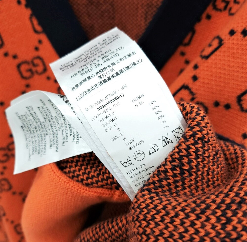 [럭스유] L / 구찌 GG 오렌지 코튼 자카드 가디건