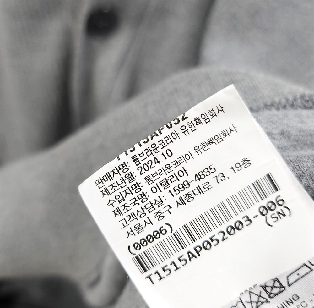 [럭스유] 3 / 톰브라운 4바 브이넥 코튼 가디건 MJT513A