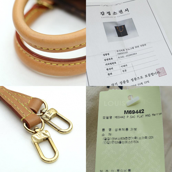 Louis Vuitton(루이비통) M69442 모노그램 캔버스 쁘띠 삭 플라 2WAY