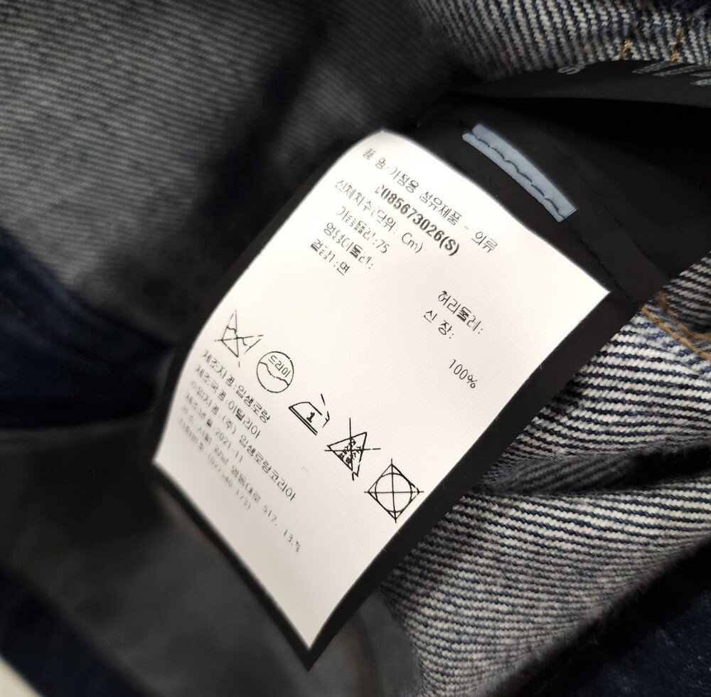 [럭스유] S / 생로랑 데님 자켓