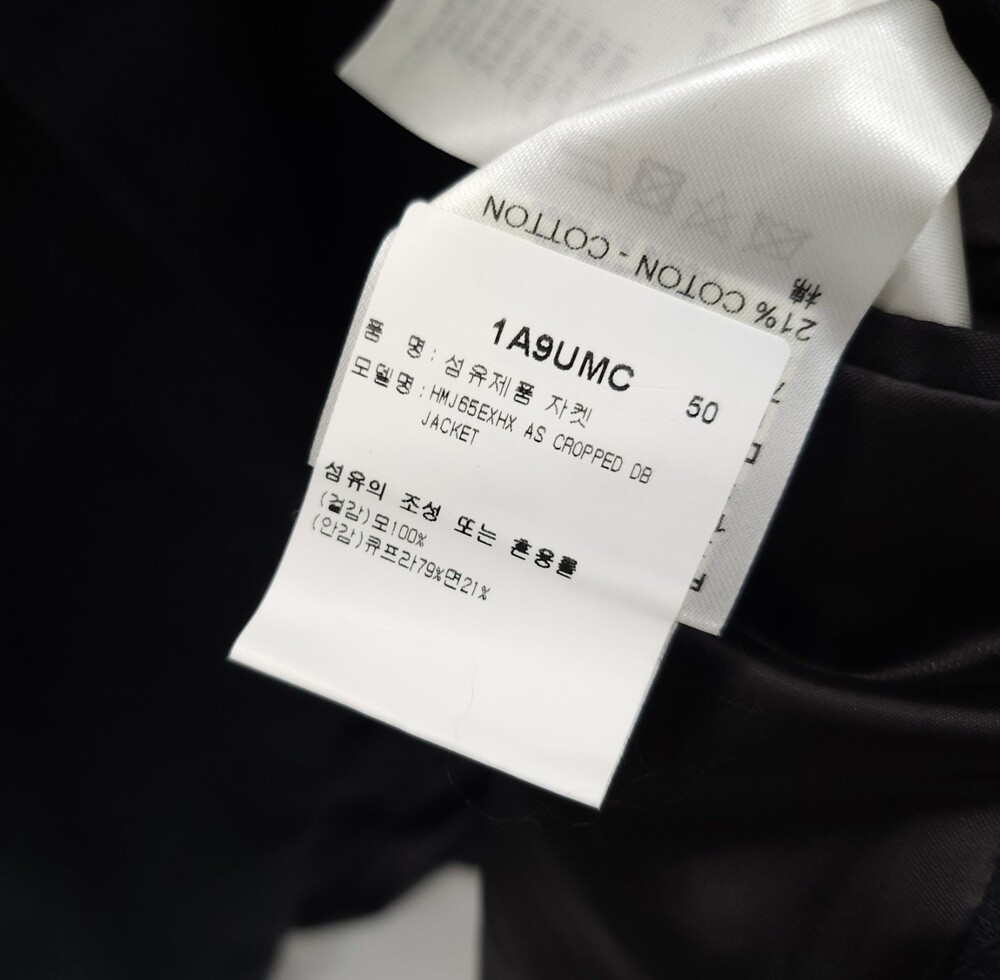 [럭스유] (새상품) 50 / 루이비통 쇼트 캐시미어 플레인 로고 블레이저 자켓