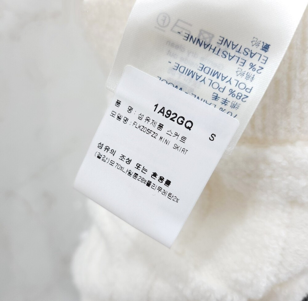 [럭스유] S / 루이비통 3D 로고 니트 스커트