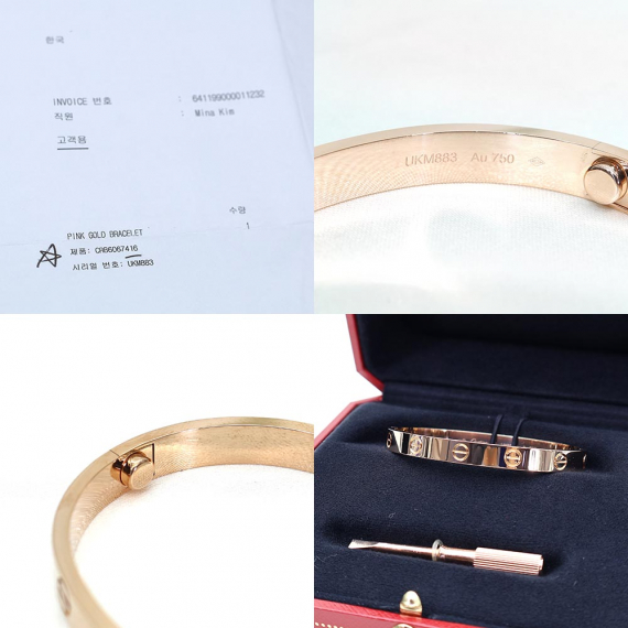 Cartier(까르띠에) CRB6067416 18K 핑크 골드 러브 브레이슬릿 팔찌 16호