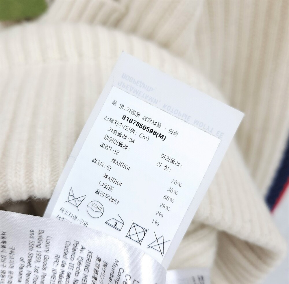 [럭스유] M / 구찌 울 캐시미어 니트 집업 봄버 715621