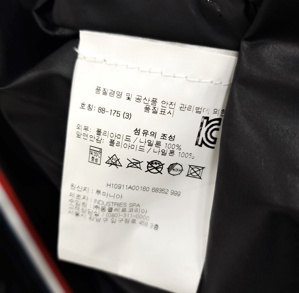 [럭스유] 3 / 몽클레어 IWAO 포켓 삼선 바람막이 자켓 블랙