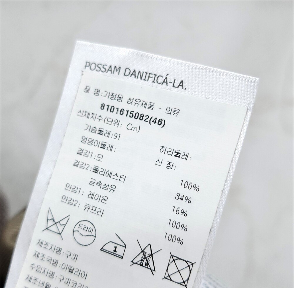 [럭스유] (새상품) 46 / 구찌 GG 자수패턴 브라운 체크 더블 자켓