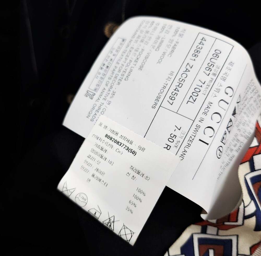 [럭스유] (새상품) 50 / 구찌 GG 스트라이프 로고 수트 셋업