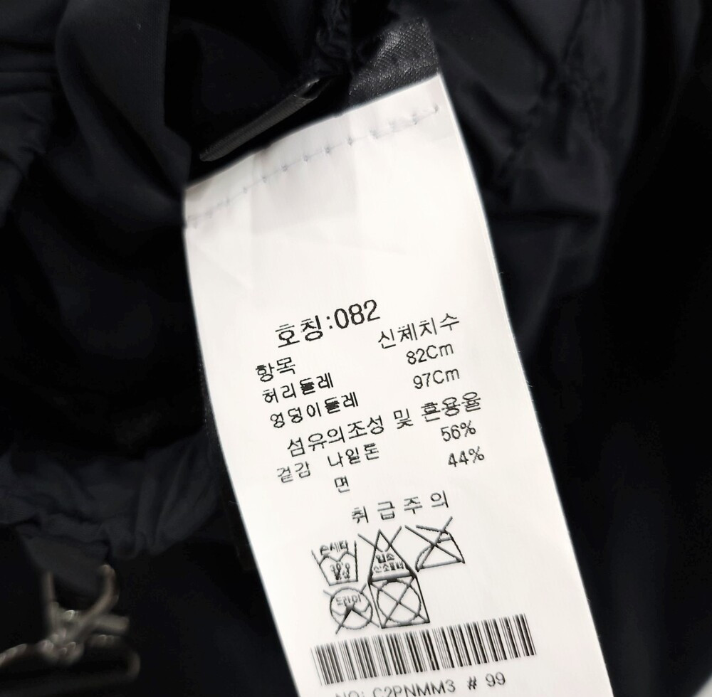 [럭스유] M / 네멘 네이비 로고 스트랩 나일론 지퍼 카고 팬츠