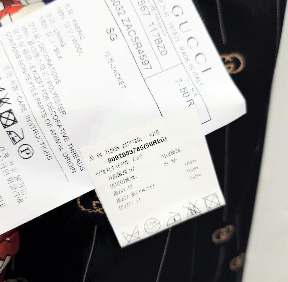 [럭스유] (새상품) 50 / 구찌 GG 스트라이프 로고 수트 셋업