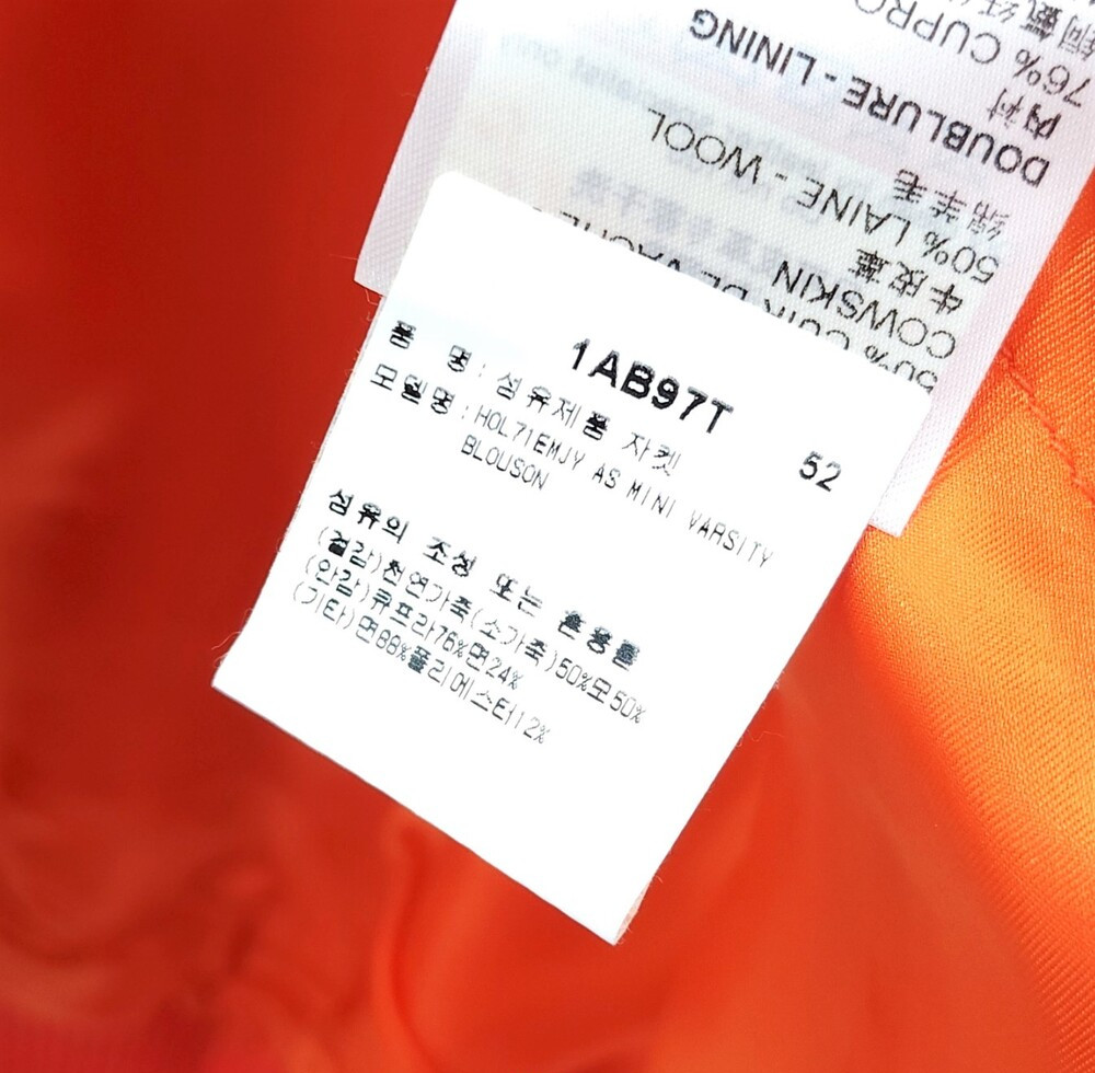 [럭스유] (새상품) 52 / 루이비통 미니 바시티 블루종