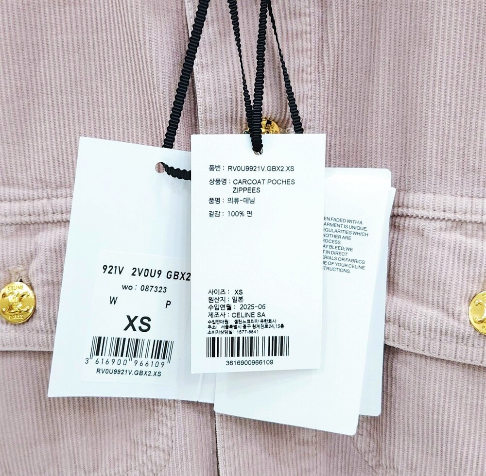 [럭스유] (새상품)  XS / 셀린느 코듀로이 카 코트 자켓 RV0U9921V