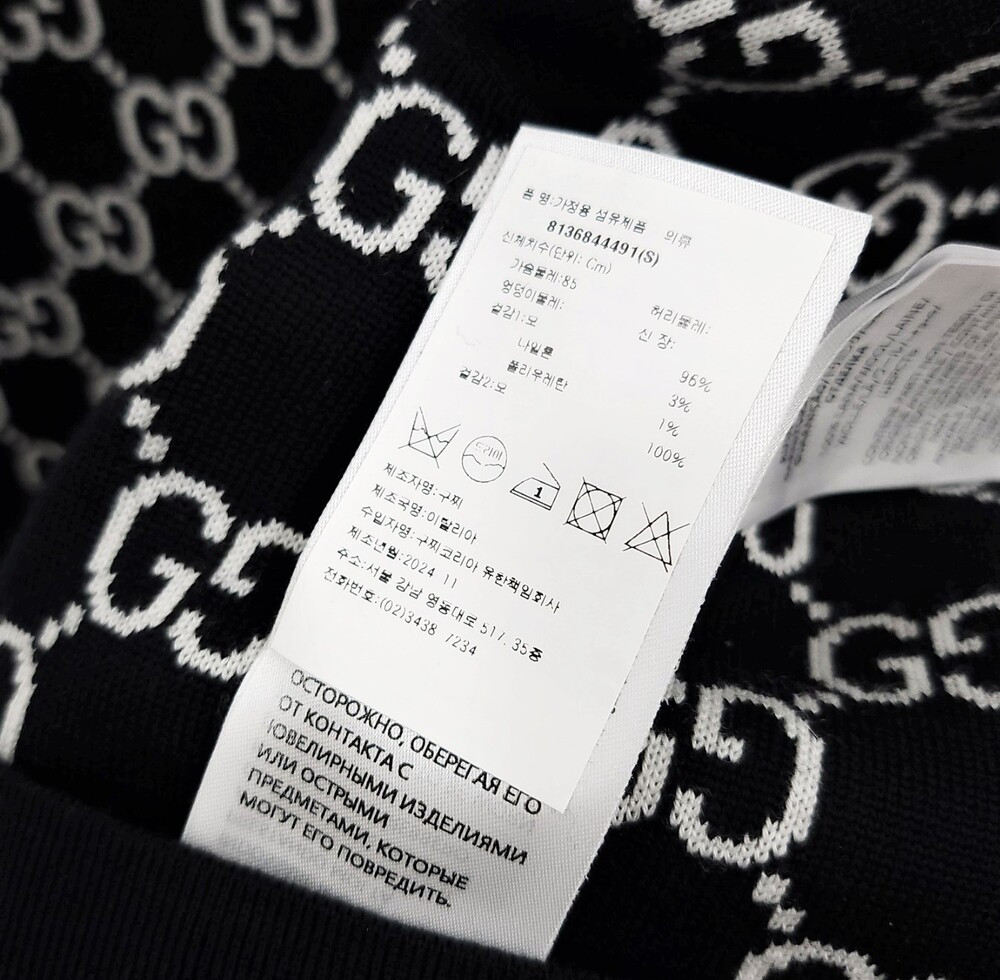 [럭스유] (새상품) S / 구찌 리버서블 GG 울 자카드 가디건 798157