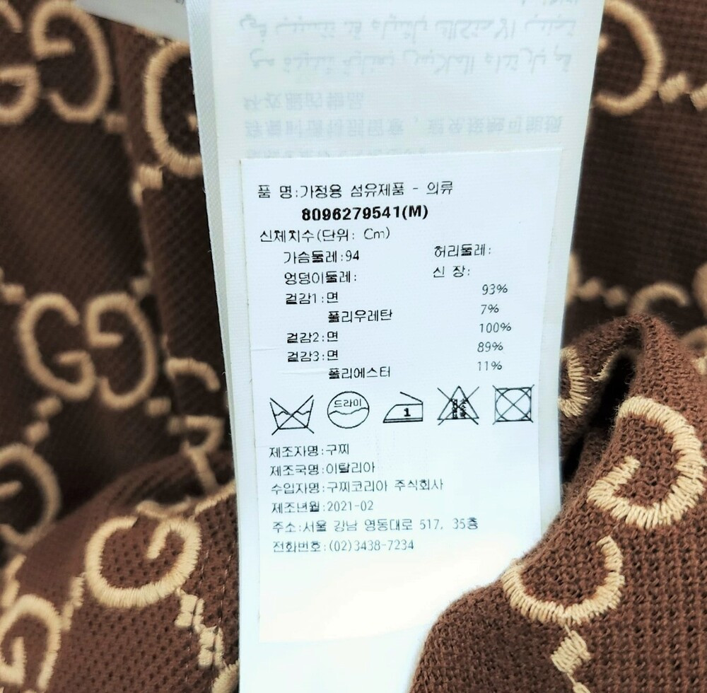 [럭스유] M / 구찌 GG 브라운 스트레치 코튼 카라티
