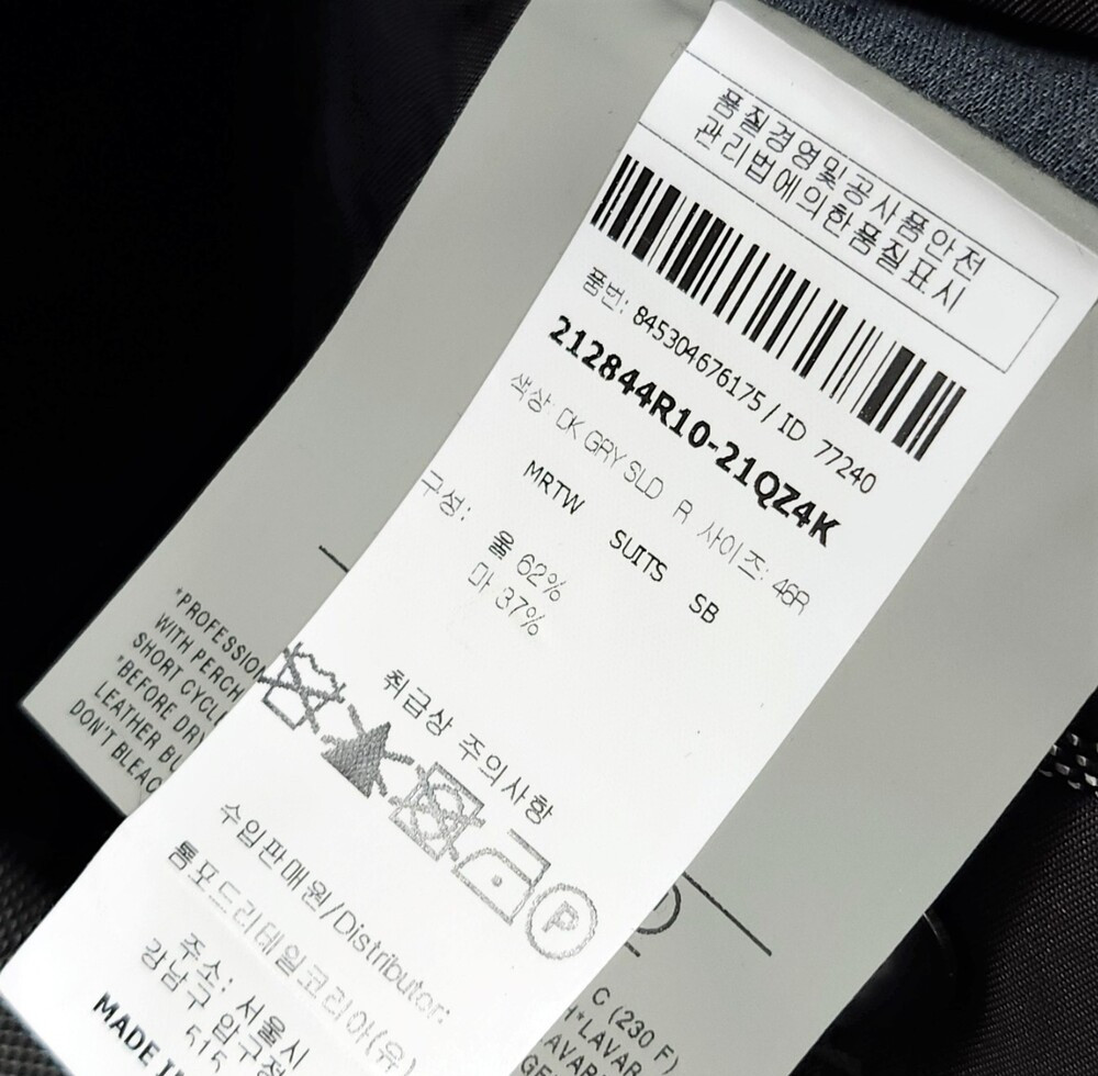 [럭스유] 46 / 톰포드 울 정장 수트 세트