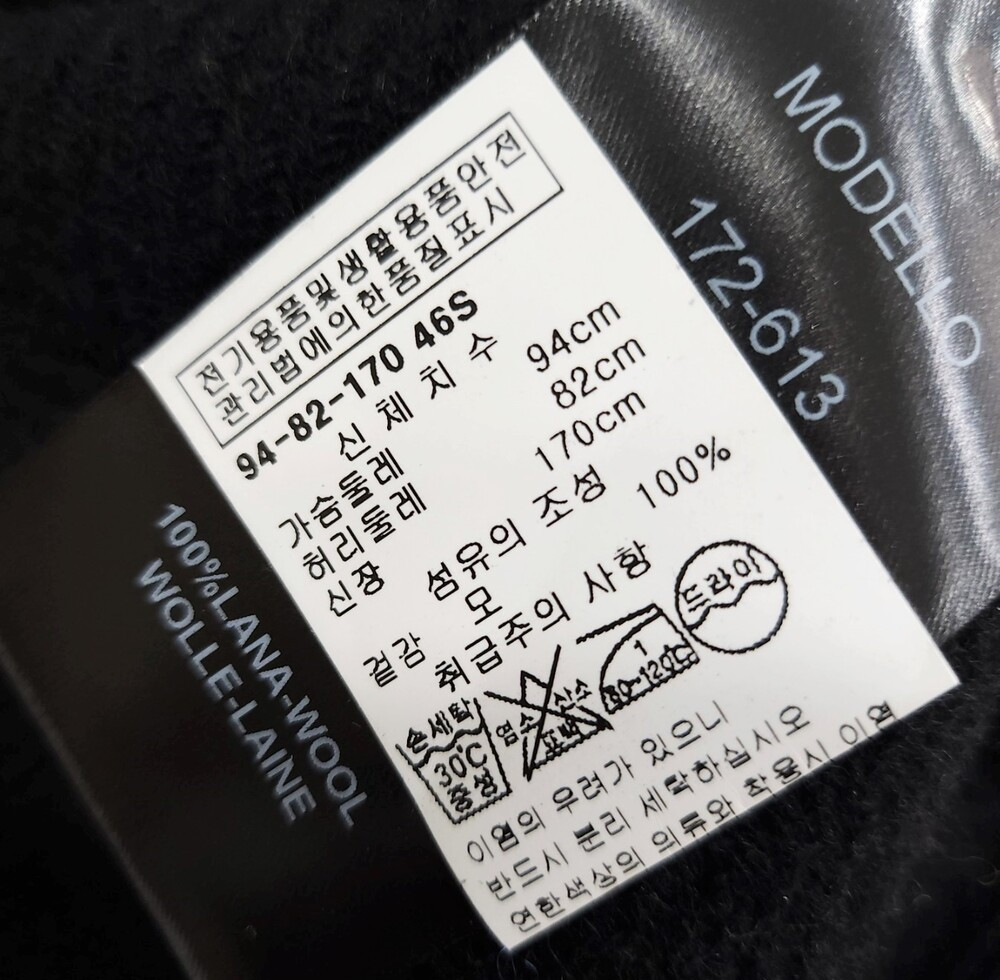 [럭스유] 46 / 라프시몬스 헤링본 블랙 울 롱 코트