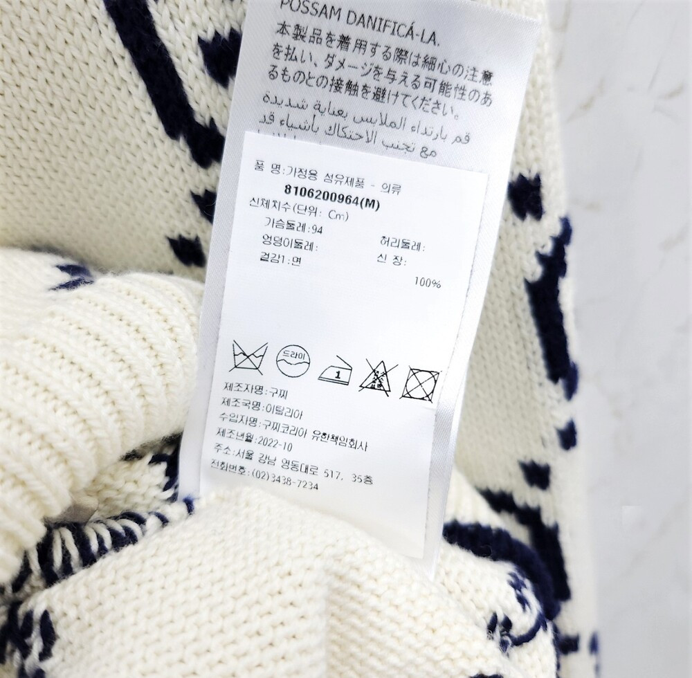 [럭스유] (새상품) M / 구찌 GG 로고 울 스웨터 니트 694767