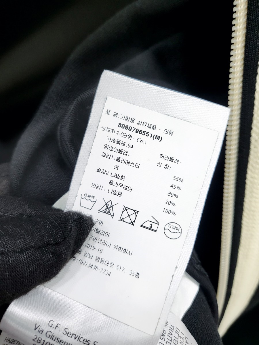 [미다스] 구찌 오버사이즈 테크니컬 져지 자켓 M 598861